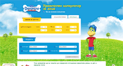 Desktop Screenshot of calculator.danonino.bg